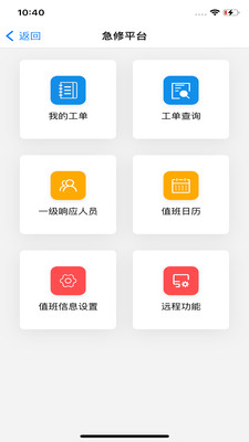 菱菱维保