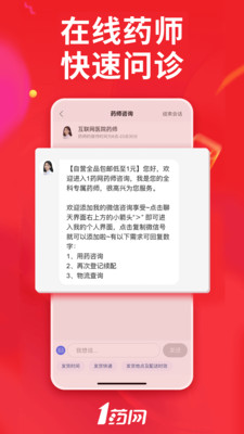 1药网