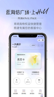 HiU-海信广场