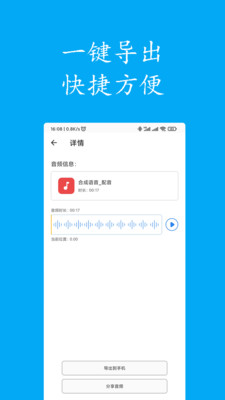 声宝配音文字转语音-智能配音