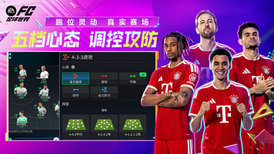 FC足球世界