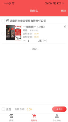 合泰采购平台-合软集采Personal