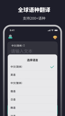 翻译器