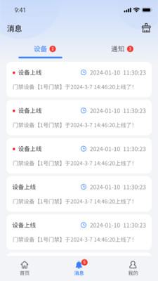 盛视智联