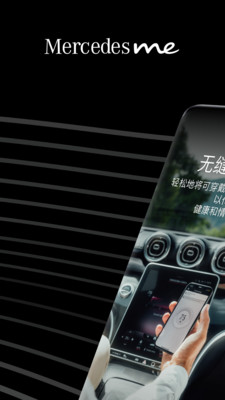 Mercedes me 畅心阁