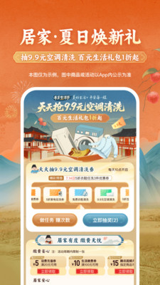 平安好车主-用车就上好车主