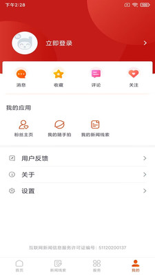 掌上喜德