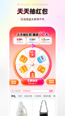 抖音商城