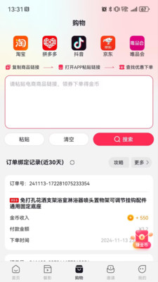 链商视界-生活省钱快乐无限