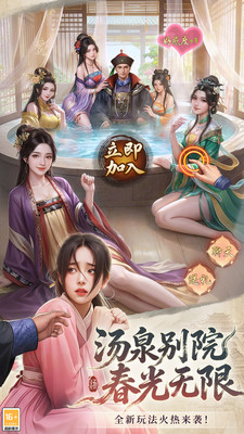 极品芝麻官-当官模拟器