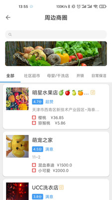 爱康居