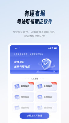 有理有据-实证在手，维权更可靠