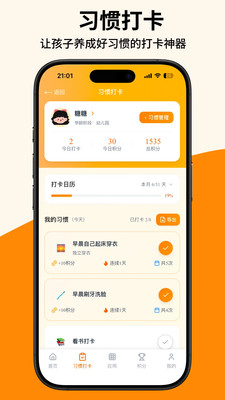 作业小达人