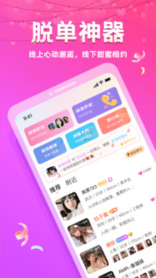 附近夜约-同城视频约会