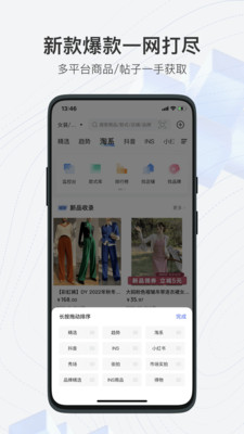 知衣-追踪服装趋势挖掘全球爆款