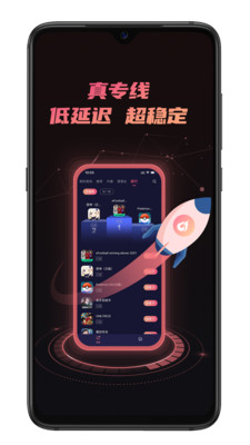 炽焰加速器
