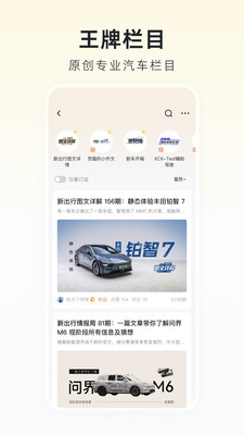 新出行