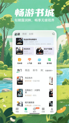 觅乐小说