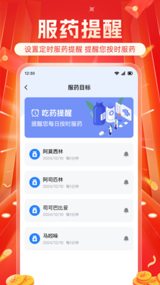 多多计步宝-健康计步