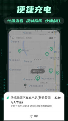 E充电桩-新能源汽车
