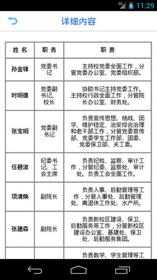 【免費教育App】洛阳师范学院-APP點子