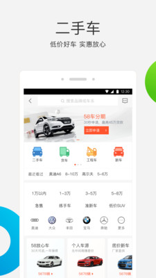 招聘信息网58同城_58同城招聘信息(3)