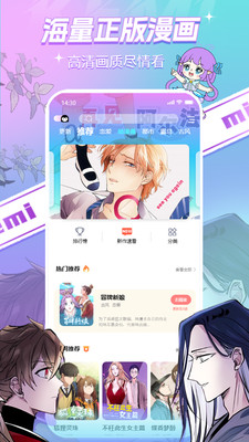可米漫画-搜索神器