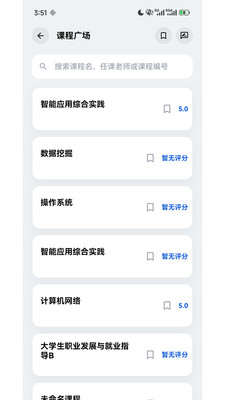 西小喵-一站式校园生活平台