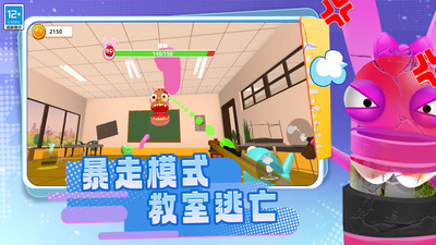 老师校园模拟器