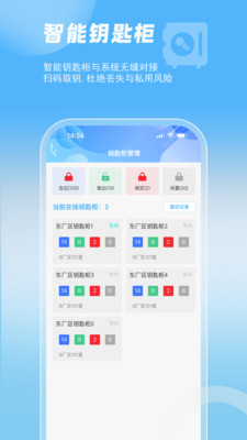 智管车-管车用车轨迹监控费用