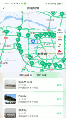 路途-原豫上高速