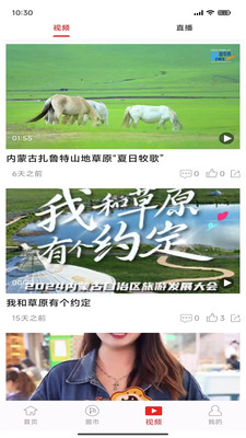 新北疆客户端