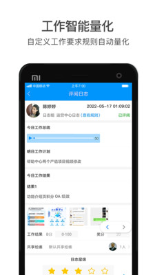 激励宝积分制