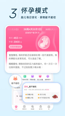 美柚-经期备孕怀孕育儿&亲友版