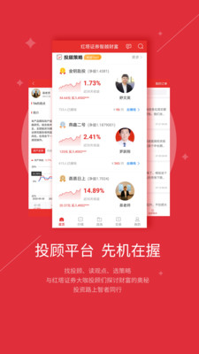 智越财富-红塔证券