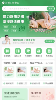 东芳医森