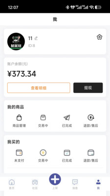 鼠鼠玩