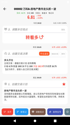 银环蛇-开始计划交易吧