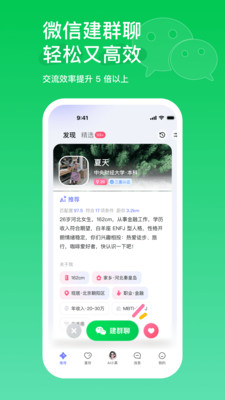 AI小真-AI帮你找到对的人