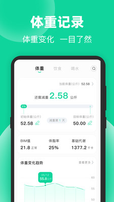 运动走路计步-跑步计