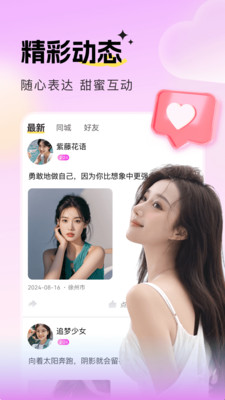 音麦漂流瓶-异性约会脱单
