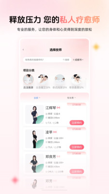 指尖技艺-同城上门按摩服务