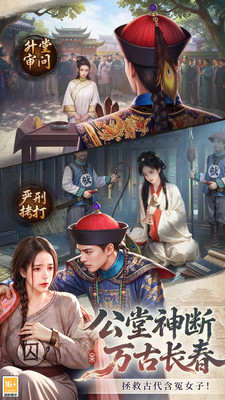 极品芝麻官-当官模拟器