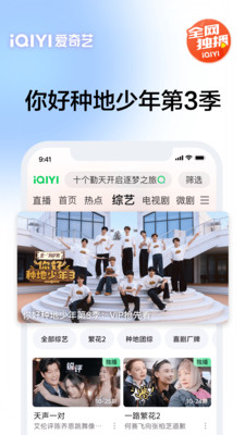 爱奇艺-恋恋剧场《天地剑心》