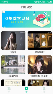 口琴学习 - 口琴