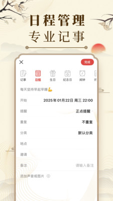 中华万年历