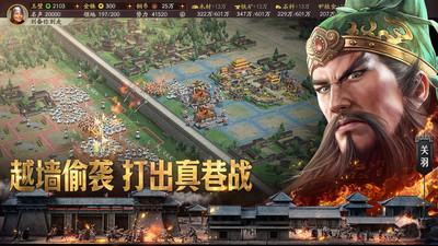 三国志·战略版