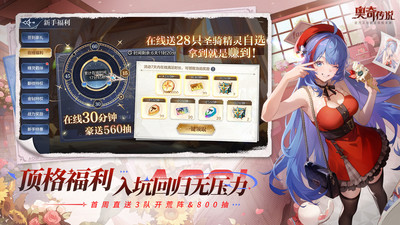 奥奇传说