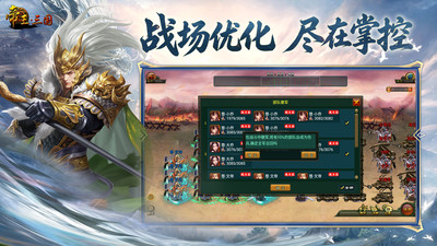 帝王&middot;三国