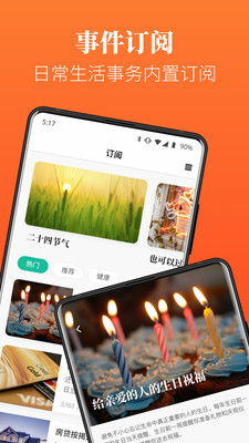 Dislike - 日程提醒与计划清单